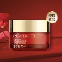 L'OREAL PARIS 巴黎欧莱雅 复颜抗皱 紧致滋润眼霜 新年定制版 15ml+赠7.5ml*2 *5件