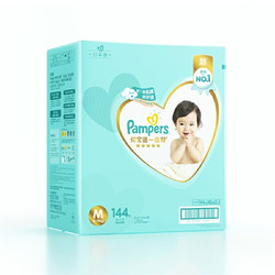 Pampers 帮宝适 一级系列 婴儿纸尿裤 M号 144片