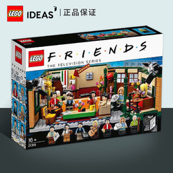 LEGO 乐高 IDEAS系列 21319 老友记 中央咖啡馆