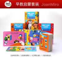 Joan Miro 美乐 儿童英语识字 卡片 *3件