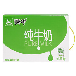 趁热抢  蒙牛纯牛奶 PURE MILK250ml*16包*2提/整箱品质早餐牛奶 *2件