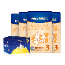 美素佳儿(Friso)幼儿配方奶粉 3段(1-3岁幼儿适用)400克 *4小鲜盒(荷兰原装进口)自然成长礼盒 *2件+凑单品