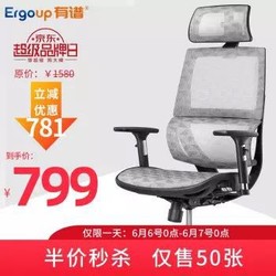 Ergoup有谱 人体工学椅 电脑椅家用椅子办公老板椅可躺工程学座椅升降靠椅 神秘灰/尼龙脚 黑框