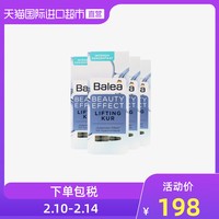 德国Balea芭乐雅玻尿酸面部精华安瓶紧致提拉7瓶*4盒保湿精华液