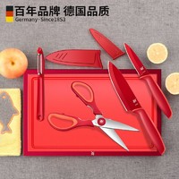 WMF不锈钢水果刀套装剪刀削皮刀削皮器抗菌防霉切菜板塑料砧板