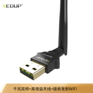 翼联 EDUP 1300M 双频5G千兆高速USB无线网卡 身WiFi接收器发射器