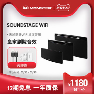 MONSTER/魔声 Soundstage 家庭组合无线蓝牙WIFI桌面音箱客厅影院