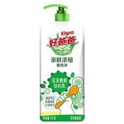 好爸爸 Kispa 好爸爸亲肤浓缩餐具净洗洁精1kg 婴儿宝宝儿童餐具奶瓶果蔬清洁剂 亲肤无刺激 去油除菌+凑单品