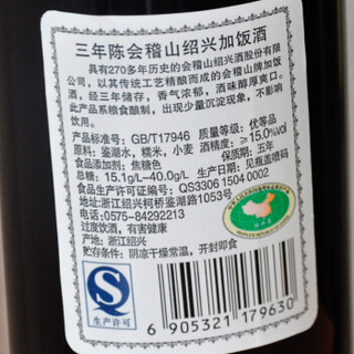 绍兴黄酒三年陈绍兴加饭酒 500ml*12瓶半干花雕酒