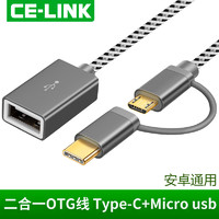 celink type-c+micro usb二合一OTG转接头乐视2小米6/8安卓手机接U盘数据线oppo华为P20 p10荣耀v9通用转换器