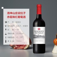 1日0点：奔富 洛神山庄西拉赤霞珠干红葡萄酒 750ml