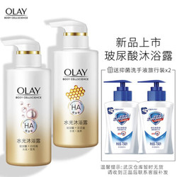 OLAY 玉兰油 水光沐浴露套装（滋养百花蜜300ml+莹亮白珍珠300ml+赠 舒肤佳洗手液75ml*2）