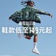 春焕新：Nike官旗 春夏新风尚促销