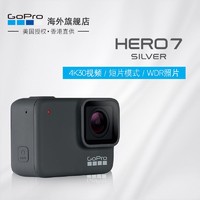 GoPro HERO7Silver 数码相机摄像机4K拍摄便携高配款