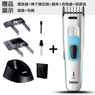 POVOS 奔腾 PR3035 儿童电动理发器 白色