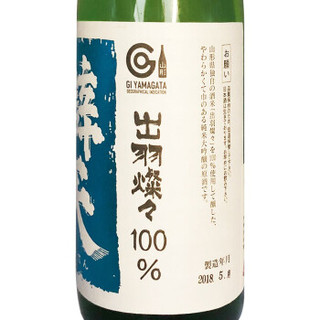 进口日本清酒 辩天出羽灿灿纯米大吟酿清酒 720ml 礼盒装