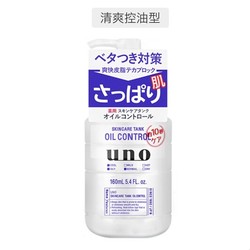 UNO 吾诺 男士三合一调理乳液 160ml  *2件