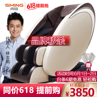 SminG 尚铭 SM-790 香槟金 按摩椅
