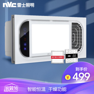 雷士（NVC）多功能风暖浴霸 暖风干燥浴霸 卫生间灯浴室取暖器 小夜灯 适用于集成吊灯