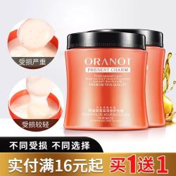 ORANOT/奥兰诺 奥兰诺发膜护发素500g