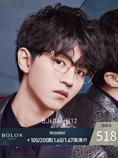 BOLON暴龙2019新品大框光学镜框王俊凯同款男女个性眼镜框BJ6036