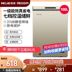 MeiLing/美菱 BC/BD-100DT迷你小冰柜 家用商用冷冻冷藏卧式冷柜29号开始
