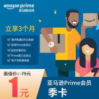 限新用户 亚马逊Prime会员季卡