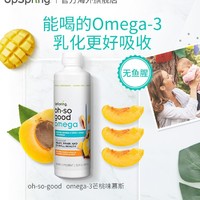 Upspring 孕妇专用鱼油DHA奶昔孕产期维生素营养品芒果味