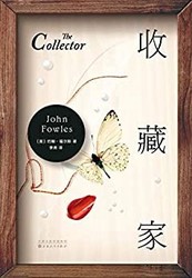 约翰·福尔斯：收藏家（《法国中尉的女人》作者成名作）kindle电子书