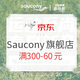 促销活动：京东 Saucony官方旗舰店 新风尚