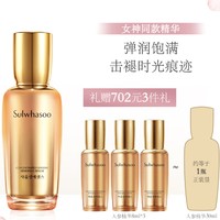 预售：Sulwhasoo 雪花秀 滋盈生人参焕颜精华露 30ml+8ml*3