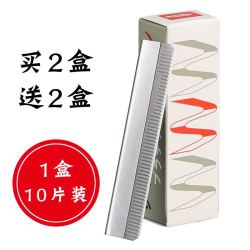 修眉刀片眉毛刀刮眉刀女画眉卡画眉神器套装眉笔眉剪初学者眉夹 什么值得买