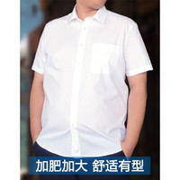 天坛Tiantan 衬衫男短袖大码 胖子衬衣 商务宽松休闲工服 白色 2001 白色 45/185