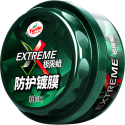 Turtle Wax 龟牌 G-2011DA 极限蜡 180g