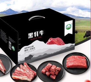 西牛优选 黑牦牛 牛排牛肉套餐 4盒 1100g