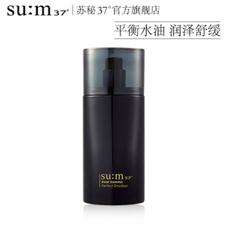 苏秘37°sum37度 日臻精英男士乳液（110ml） 呼吸37度 水乳 男士护肤 补水  清爽温和