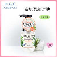 Kose高丝softymo氨基酸洗面奶 有机植物洁面泡沫(保湿)180ml日本