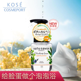Kose高丝softymo氨基酸洗面奶 有机植物洁面泡沫(保湿)180ml日本