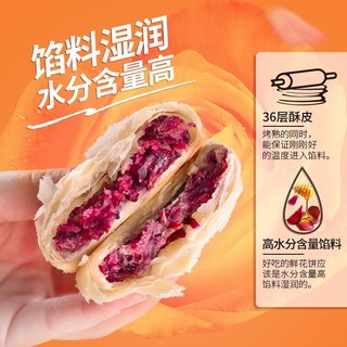 潘祥记 礼盒装鲜花玫瑰酥皮饼云南玫瑰饼 10枚手提礼盒装 点心小吃