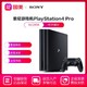 索尼(SONY)PS4 Pro 国行游戏机PlayStation 4 Pro  1TB(黑色)