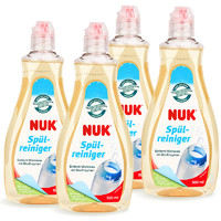 德国NUK4瓶抑菌清洗剂奶瓶果蔬清洗液（第二件0元）
