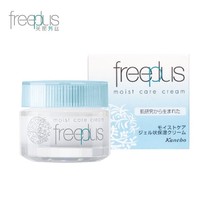 考拉海购黑卡会员：freeplus 芙丽芳丝 保湿面霜 40g *2件