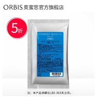 ORBIS 奥蜜思 澄净保湿洁颜粉 替换装 50g