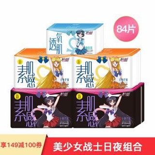 怡丽elis 新素肌感卫生巾套装美少女战士日夜安心组合5包84片（240mm18片*2包+410mm4片*2包+150mm40片） *2件