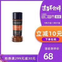 Davidoff大卫杜夫德国进口（意式浓缩）速溶咖啡即冲即饮100g/瓶 *4件