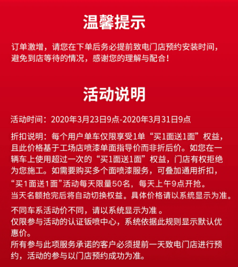 途虎养车 广州认证钣喷中心专享 喷漆特惠