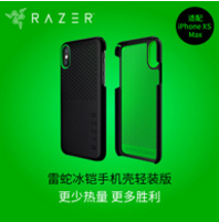 Razer 雷蛇 iPhone Xs Max 冰铠轻装版 手机壳