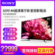  Sony/索尼 KD-65X9500G 65英寸 4K超高清HDR智能网络语音液晶电视　