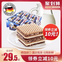 Knoppers 德国进口knoppers五层牛奶榛子巧克力威化饼干150g夹心零食品