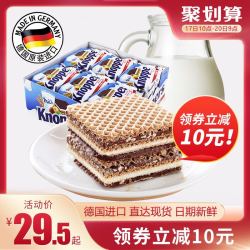 德国进口 knoppers牛奶榛子巧克力威化饼干25g*24包 夹心零食礼盒 *7件